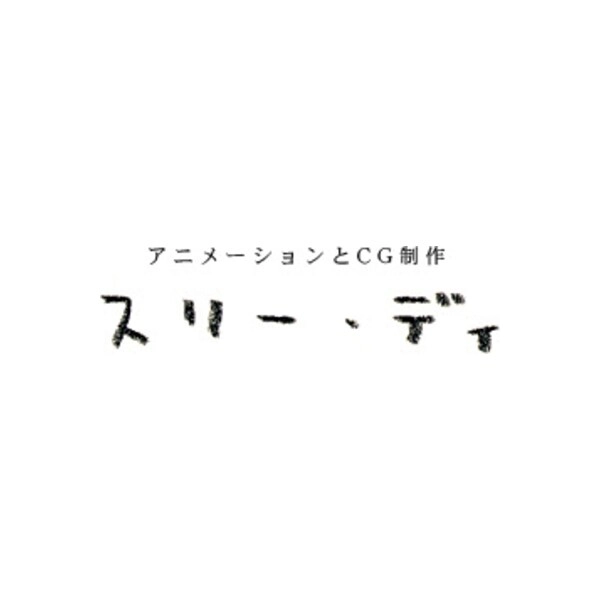 Three-d