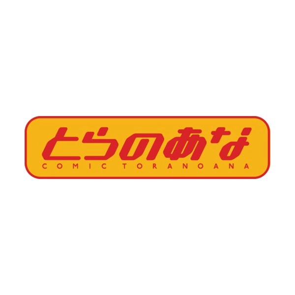 Toranoana