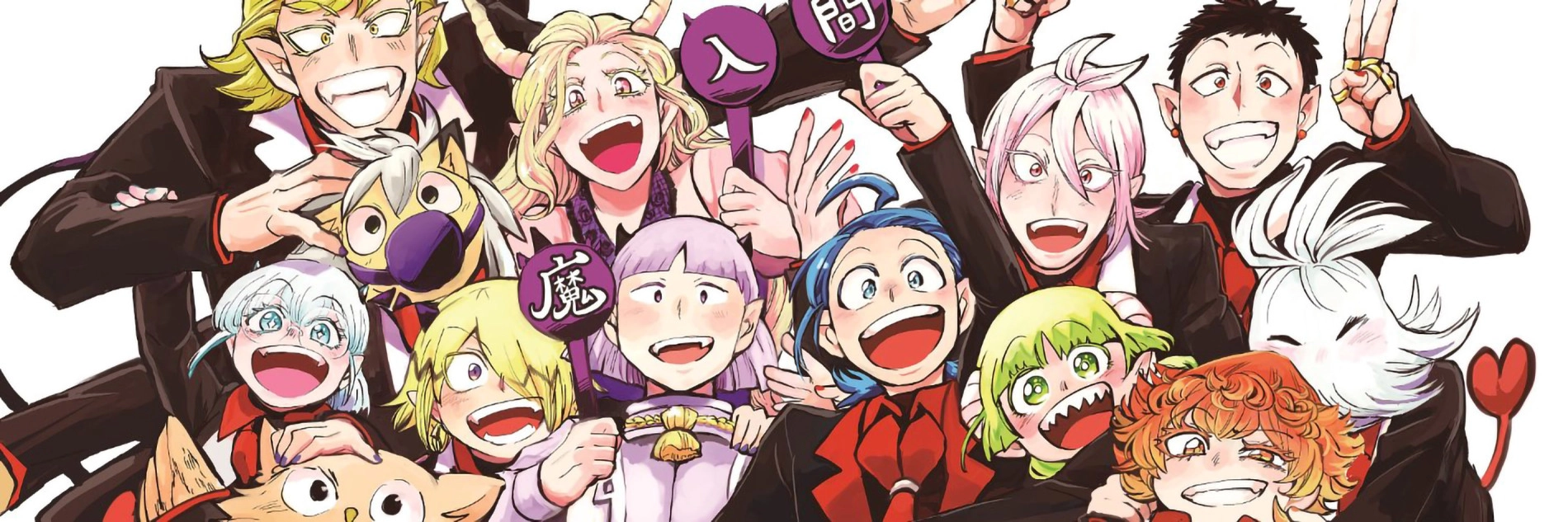 Mairimashita! Iruma-kun banner