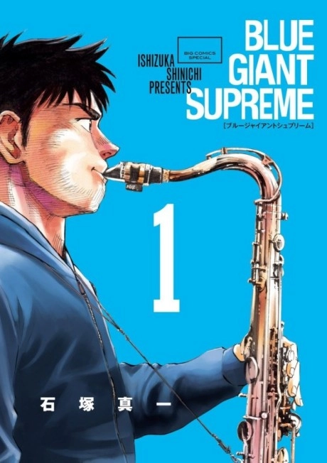 Blue Giant Supreme banner