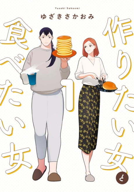 Tsukuritai Onna to Tabetai Onna banner