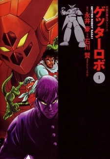 Getter Robo Saga banner