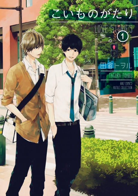 Koimonogatari banner