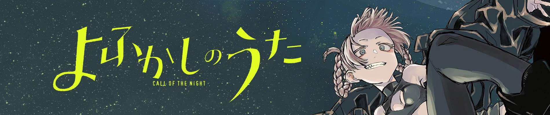 Yofukashi no Uta banner
