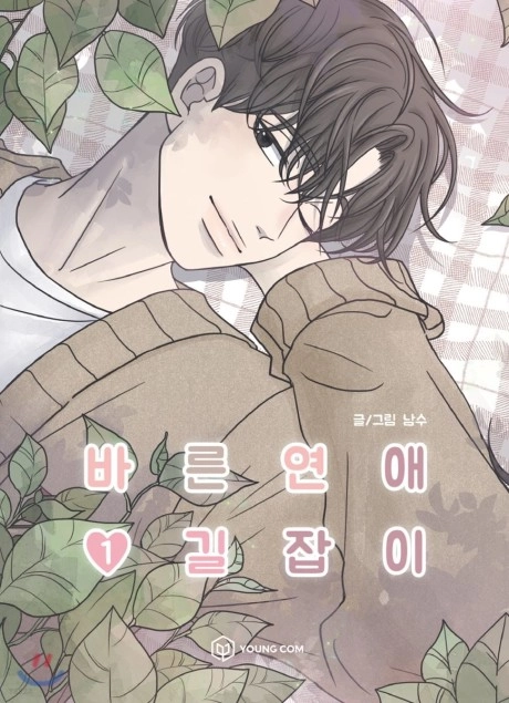 Romance 101 banner