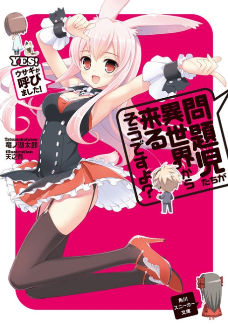 Mondaiji-tachi ga Isekai kara Kuru Sou desu yo? banner
