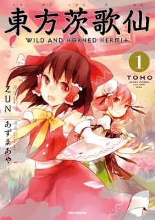 Touhou Ibara Kasen: Wild and Horned Hermit. banner