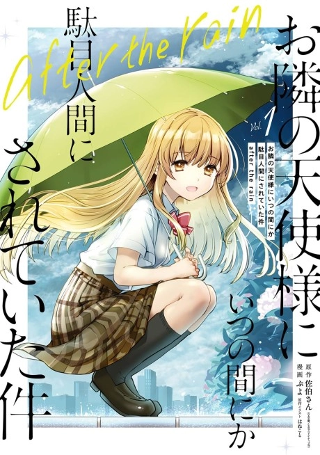 Otonari no Tenshi-sama ni Itsunomanika Dame Ningen ni Sareteita Ken: After the Rain banner