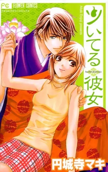 Tsuiteru Kanojo