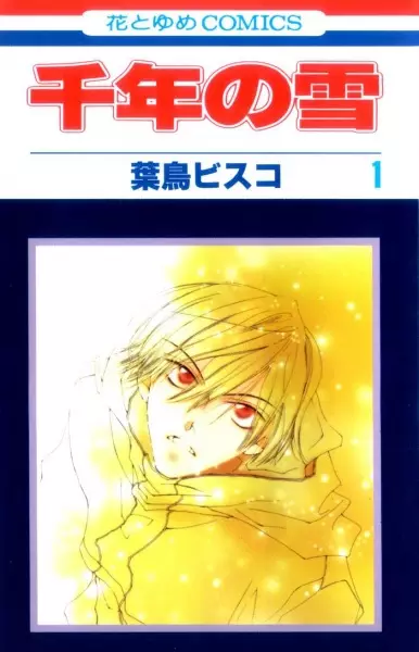 Sennen no Yuki
