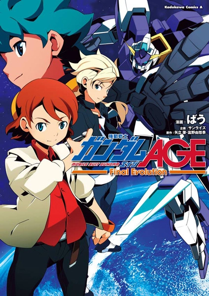 Kidou Senshi Gundam AGE: Final Evolution