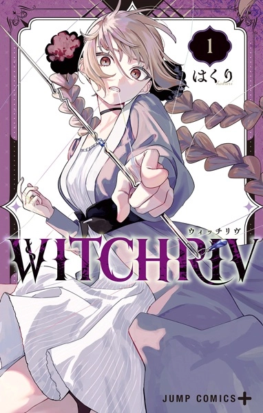 WITCHRIV