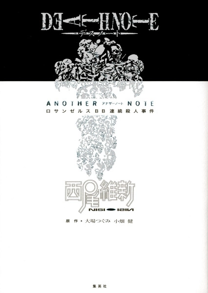 Death Note Another Note: Los Angeles BB Renzoku Satsujin Jiken