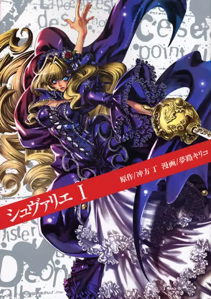 Le Chevalier D'Eon