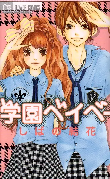 Gakuen Baby