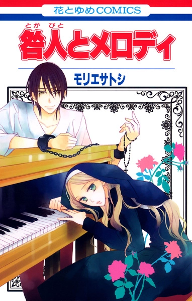 Togabito to Melody