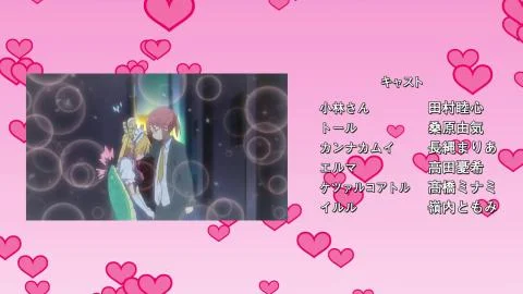 Ishukan❤︎Relationship (イシュカン❤︎リレーションシップ)