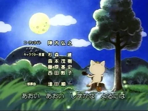 Nyarth no Uta (ニャースのうた)
