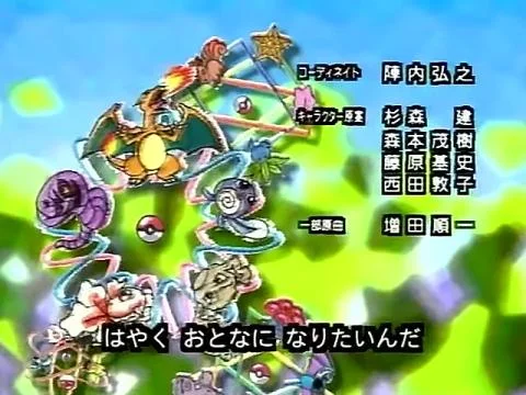 Pocket ni Fantasy (ポケットにファンタジー)