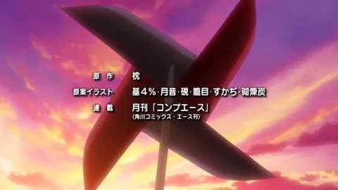 Katayoku no Icarus (片翼のイカロス)