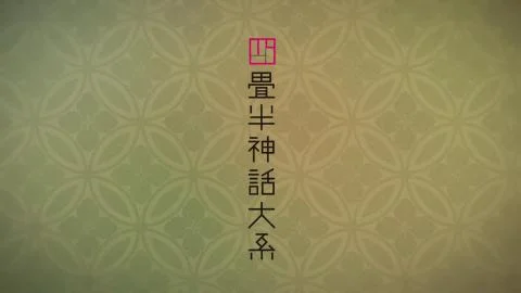 Kamisama no Iutoori (神様のいうとおり)