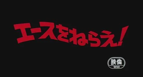 ''Mabushii Kisetsu ni (まぶしい季節に)''