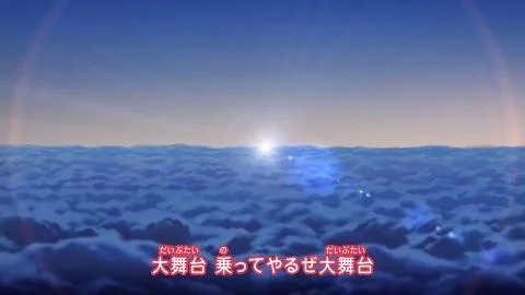 Butai wa Dekkai Hou ga Ii! (舞台はデッカイほうがいい！)
