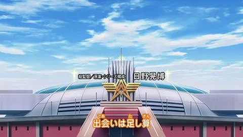 Chikyuu wo Kick! (地球をキック！)