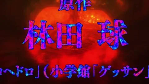 Zettai MUST Danmen (ゼッタイMUST断面)
