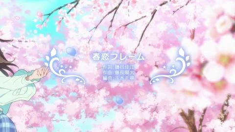 Haru Koi Frame (春恋フレーム)