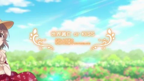 Sekai Metsubou or KISS (世界滅亡 or KISS)