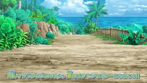 Alola!! (アローラ!!)