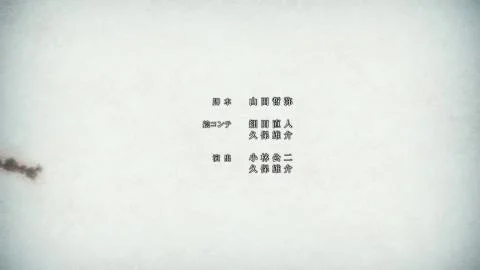 Keshin no Kemono (化身の獣)