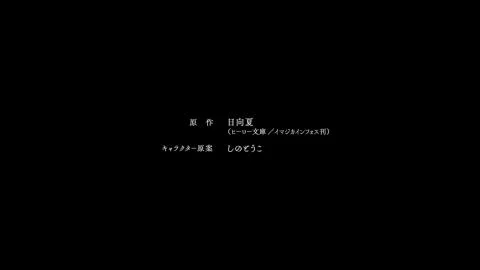 Hana ni Natte (花になって)