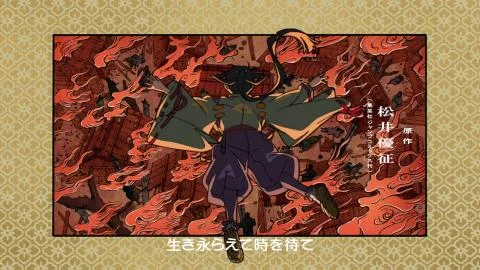 Onigoto (鬼事)