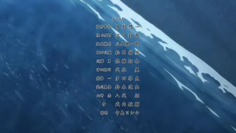 Aoki Honoo (青き炎)
