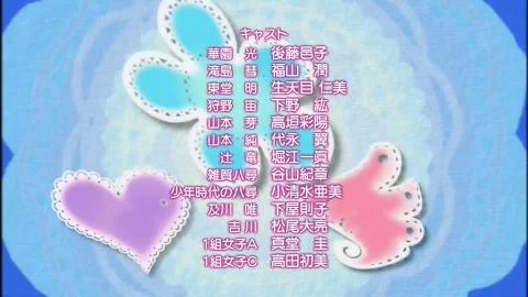 Special☆Gyutto Good Luck! (スペシャル☆ギュッとGood luck!)