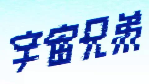 Crater (クレーター)