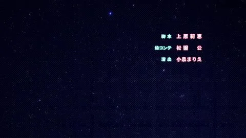 Boku no Vega (ぼくのベガ)