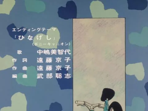 Hinageshi