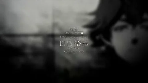 Gamushara (ガムシャラ)