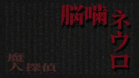 Kodoku no Hikari (孤独のヒカリ)