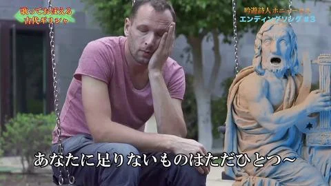 Otoko no Arete (男のアレーテー)