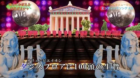 Konya wa Symposium (今夜はシンポジ才ン)