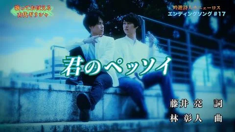 Kimi no Pessoi (君のペッソイ )