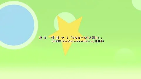 Hoshi no Runway (星のランウェイ)