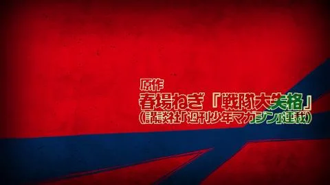 Maji de Sekai Kaechau 5-byou Mae (マジで世界変えちゃう5秒前)