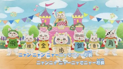 Nyaa Shougi Ondo (ニャー将棋音頭)