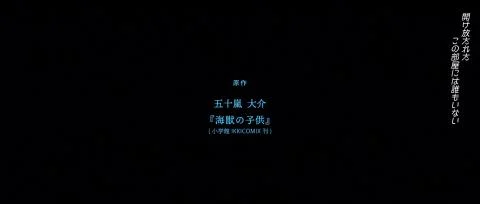 Umi no Yuurei (海の幽霊)