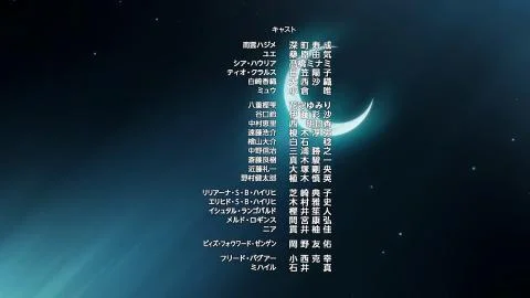 Gedou Sanka (外道讃歌)